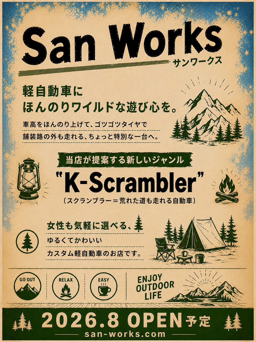 K-Scramblerコンセプト紹介　軽自動車のアウトドアカスタム