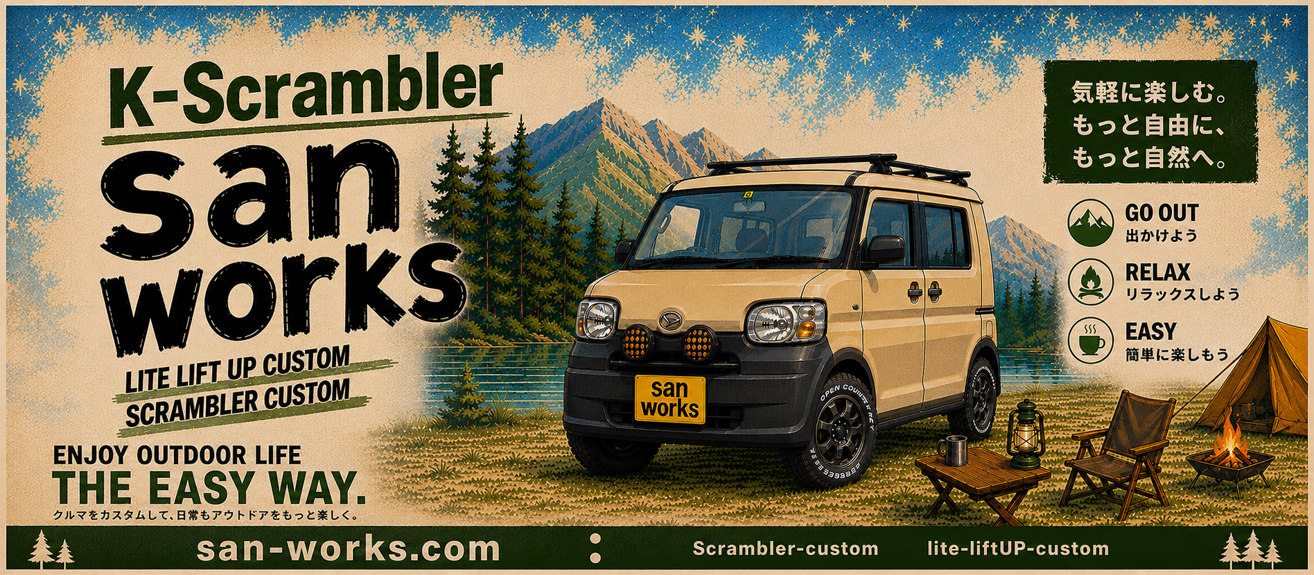 San Works K-Scrambler Custom